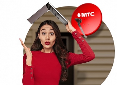 Спутниковое ТВ МТС, Большеречье Спутниковое ТВ МТС, Большеречье